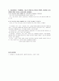 (인제대학교) 2012학년도 간호학사 학위특별과정 4학년 졸업고사 - 간호과정론 8페이지