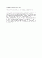 (인제대학교) [통합간호 Ⅰ(선택)] (2012학년도 간호학사 학위특별과정 4학년 졸업고사) 여성건강증진을 위한 전략, 만성질환이 아동에게 미치는 영향 2페이지