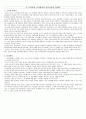 성서와 세계선교 시험 요약정리 7페이지