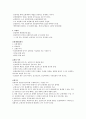 보험해상법 요약 4페이지