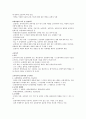 보험해상법 요약 7페이지