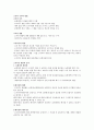 보험해상법 요약 8페이지