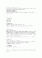 보험해상법 요약 9페이지