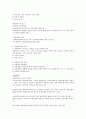 보험해상법 요약 16페이지