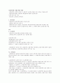 보험해상법 요약 17페이지