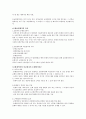보험해상법 요약 18페이지
