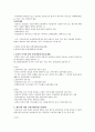 보험해상법 요약 19페이지