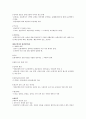 보험해상법 요약 26페이지