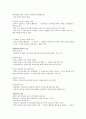 보험해상법 요약 27페이지