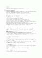 보험해상법 요약 29페이지