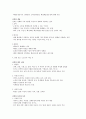 보험해상법 요약 33페이지