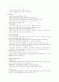 보험해상법 요약 35페이지