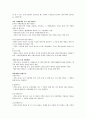 보험해상법 요약 37페이지