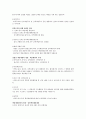 보험해상법 요약 38페이지