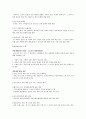 보험해상법 요약 39페이지
