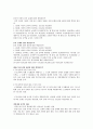 보험해상법 요약 41페이지