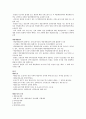 보험해상법 요약 42페이지