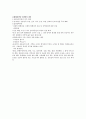 보험해상법 요약 44페이지