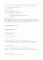 피해자 소송법상의 지위와 권리에 대해서 2페이지