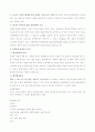 피해자 소송법상의 지위와 권리에 대해서 4페이지