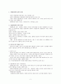 통치의 기구에 대해서 2페이지