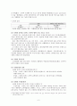 통치의 기구에 대해서 6페이지