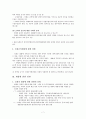 통치의 기구에 대해서 7페이지