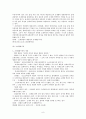 통치의 기구에 대해서 9페이지