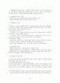 통치의 기구에 대해서 10페이지