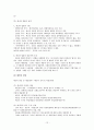 통치의 기구에 대해서 12페이지