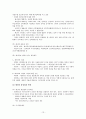 통치의 기구에 대해서 13페이지
