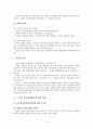 통치의 기구에 대해서 14페이지