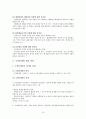 통치의 기구에 대해서 16페이지