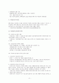 통치의 기구에 대해서 21페이지