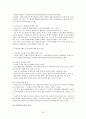통치의 기구에 대해서 25페이지