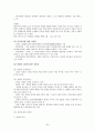 통치의 기구에 대해서 30페이지