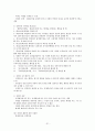 통치의 기구에 대해서 31페이지