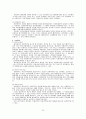 보험자대위와 보험위부에 대해서 3페이지