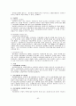 보험자대위와 보험위부에 대해서 6페이지