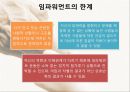 임파워먼트 모델 14페이지