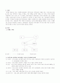가계도를 통한 자신의 가족관계 분석하기 - 가계도 작성, 가족들의 인적사항 및 특징, 가족관계에 대한 평가 및 분석 2페이지