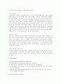 Adler(아들러)의 인간관 및 성격발달에 대해 서술 3페이지