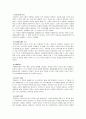 Adler(아들러)의 인간관 및 성격발달에 대해 서술 4페이지