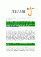 [제주항공-객실승무원합격자기소개서]제주항공자기소개서,합격자기소개서,제주항공자소서,제주합격자소서,자기소개서,자소서,입사지원서 4페이지