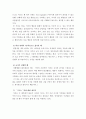 [독후감] ‘아이와 함께 크는 교사’ _ 쯔모리 마코토(津守眞) 저 3페이지
