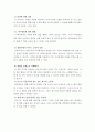 [독후감] ‘아이와 함께 크는 교사’ _ 쯔모리 마코토(津守眞) 저 7페이지