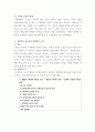 [독후감] ‘아이와 함께 크는 교사’ _ 쯔모리 마코토(津守眞) 저 8페이지