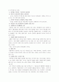[독후감] ‘아이와 함께 크는 교사’ _ 쯔모리 마코토(津守眞) 저 10페이지