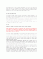 SPSS 분석(인자분석, 군집분석) 12페이지