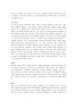 유럽의 기업문화와 이문화 관리를 읽고  6페이지